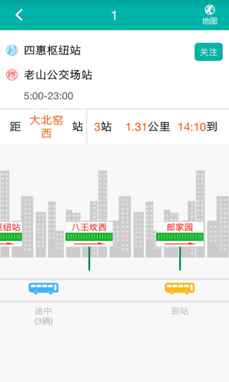 北京交通app安卓下载安装