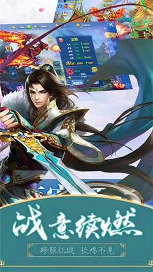 江湖奇缘最新安卓版