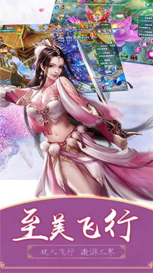 江湖奇缘最新安卓版