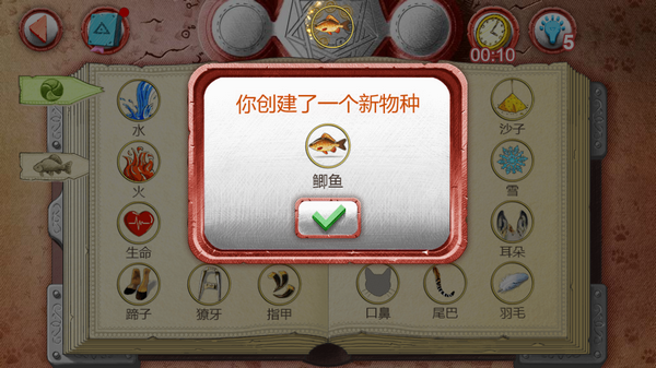 小小炼金2神奇动物最新版
