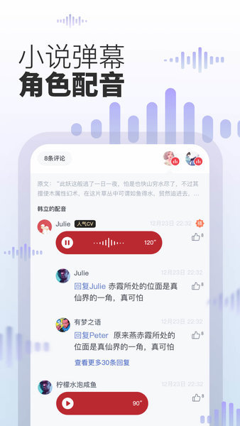 起点中文网app