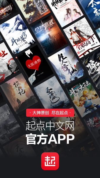 起点中文网手机版安卓2022下载