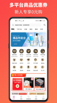 淘万两2022版下载