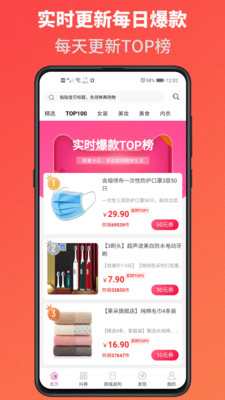 淘万两2022版下载