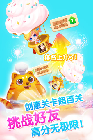 粉碎冰激凌游戏下载手机版