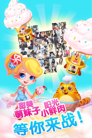 粉碎冰激凌游戏下载手机版