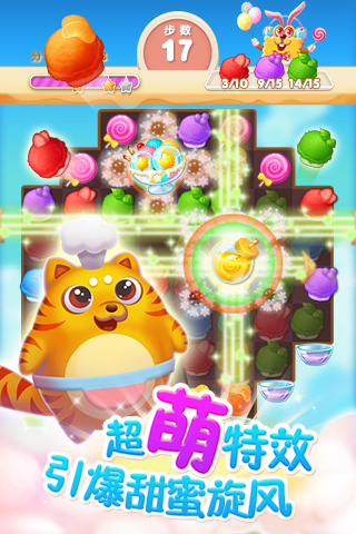 粉碎冰激凌游戏下载手机版