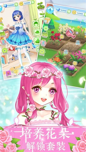 花花姑娘之魔法花园下载安装