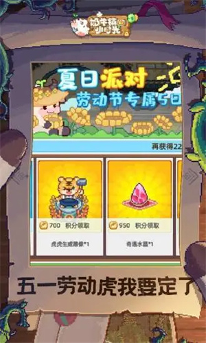 奶牛镇的小时光免费下载