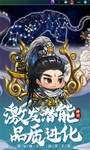 神州风闻录下载2022安卓最新版