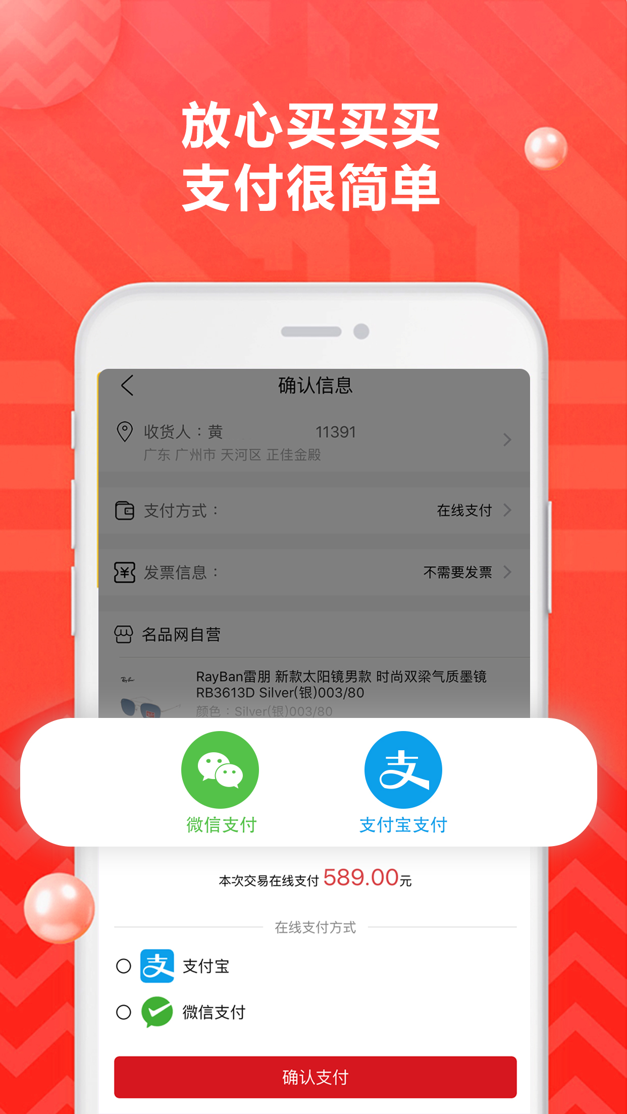 名品眼镜最新下载2022