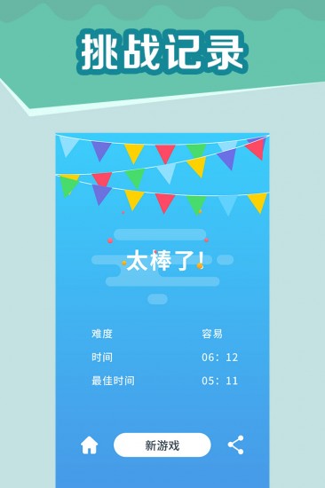 全民玩数独手机版