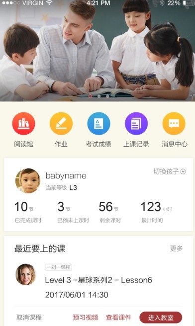 乔希家最新安卓下载