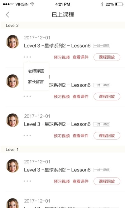 乔希家最新安卓下载