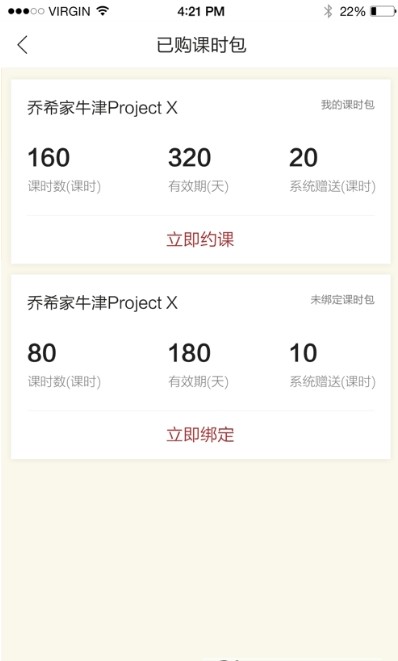 乔希家最新安卓下载