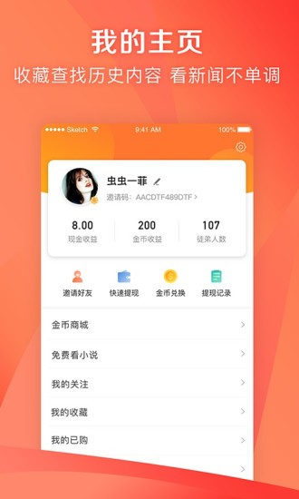 凤凰资讯app2022最新版本安卓版