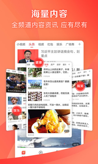 凤凰资讯app2022最新版本安卓版