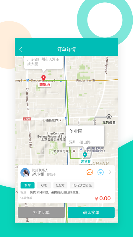 鲜鲜拉司机版最新版本