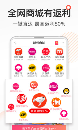 券妈妈优惠券软件2022版最新下载