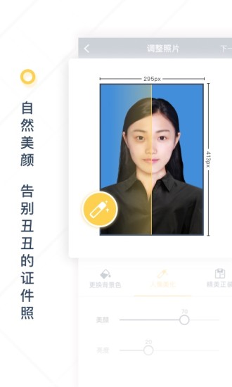一寸证件照制作app2022下载安装