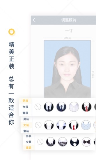 一寸证件照制作app2022下载安装