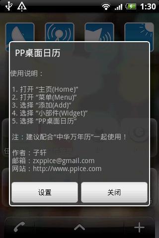 桌面日历最新版2022安卓最新下载