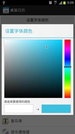 桌面日历最新版2022安卓最新下载
