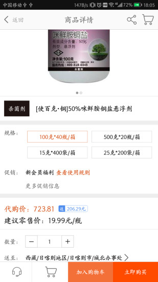 农一网2022最新版本安卓版