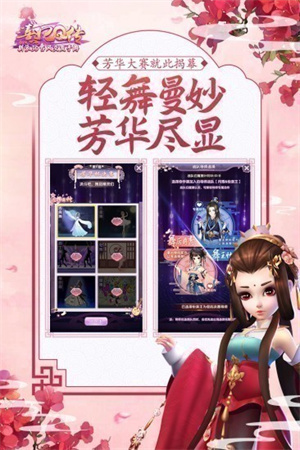 熹妃Q传安卓版