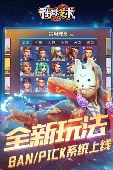 街球艺术手机版