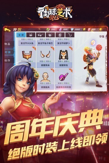 街球艺术手机版