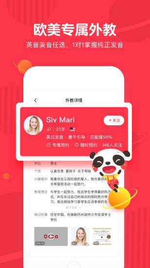 哒哒英语app2022最新版下载