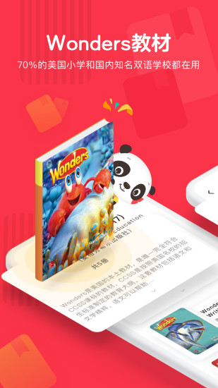 哒哒英语app2022最新版下载