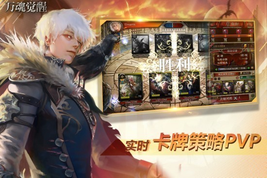 万魂觉醒游戏九游版