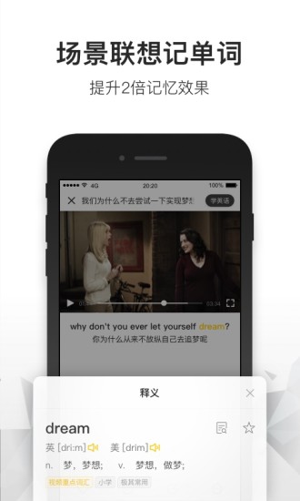 一点英语app官方版安卓最新下载
