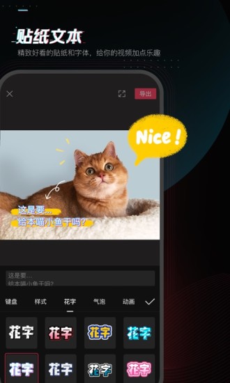 剪映最新版最新安卓版本