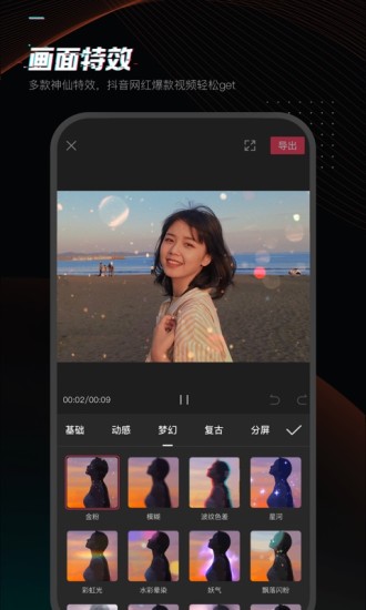 剪映最新版最新安卓版本