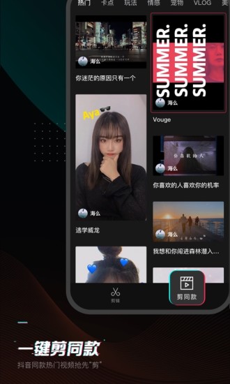 剪映最新版最新安卓版本