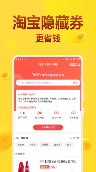 小米省钱购商城安卓2022下载
