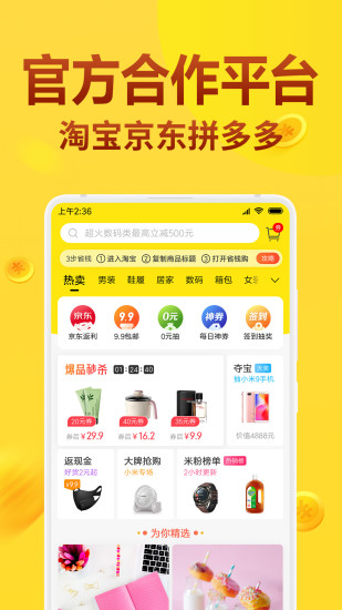 小米省钱购商城安卓2022下载
