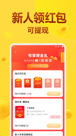 小米省钱购商城安卓2022下载