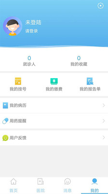 健康海安最新安卓版本