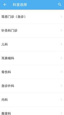 健康海安最新安卓版本