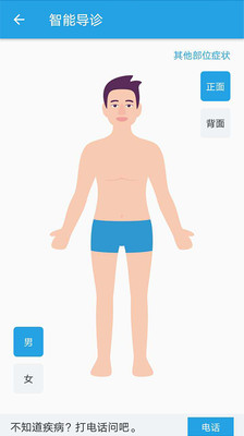 健康海安最新安卓版本