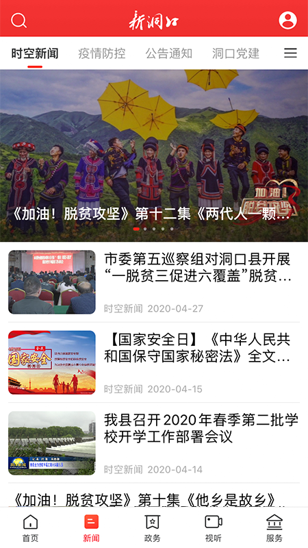 新洞口安卓最新下载