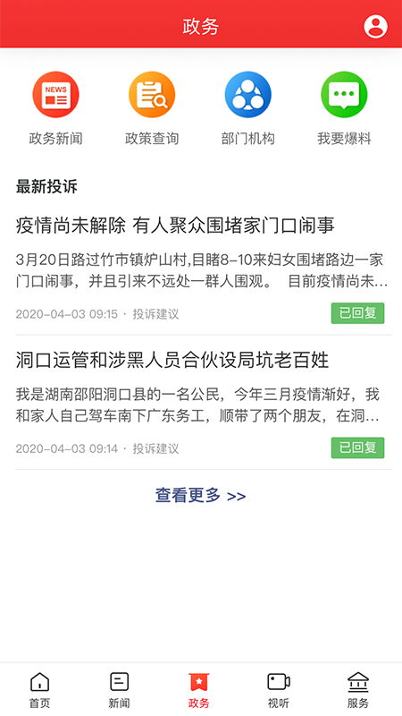 新洞口安卓最新下载