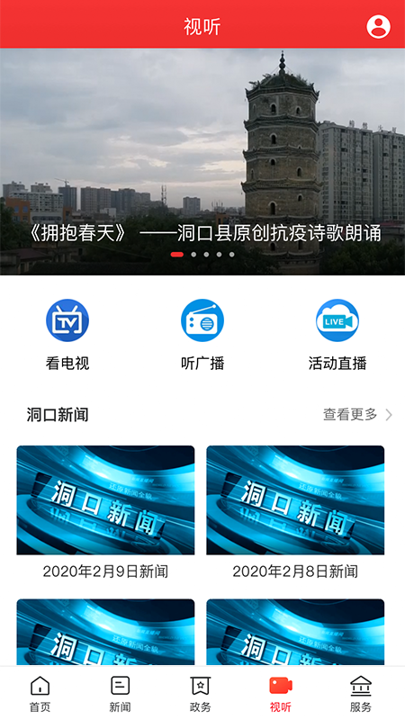 新洞口安卓最新下载