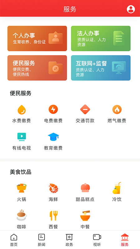 新洞口安卓最新下载