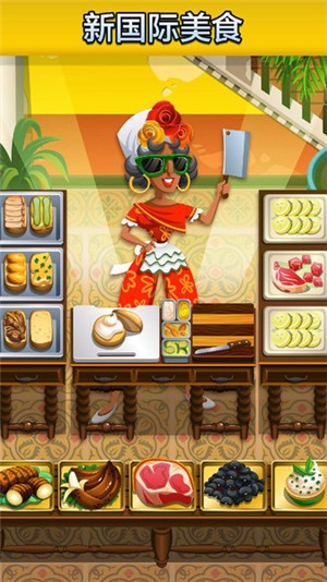 地狱厨房游戏中文版