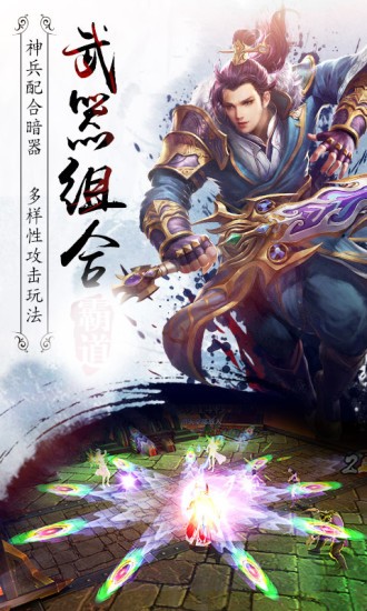 刀剑江湖下载最新版